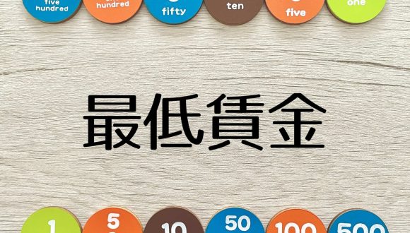 介護職 特定最低賃金